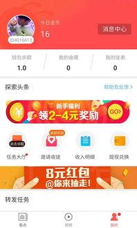 新版头条怎样收藏图片,如何在新版头条上高效收藏图片