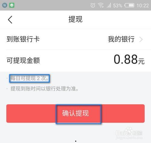 头条最高多少红包能提现,提现金额上限是多少？”