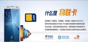 物联卡行业网红,网红引领下的创新与变革