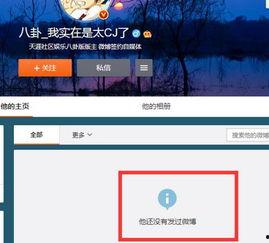 娱乐圈爆料被封号,揭秘网络言论自由的边界