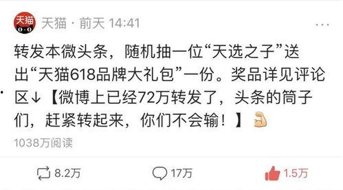 20万的微头条,揭秘微时代下的传播力量