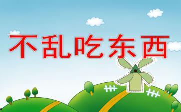 留学ppt吃瓜,揭秘留学生活背后的趣味与思考