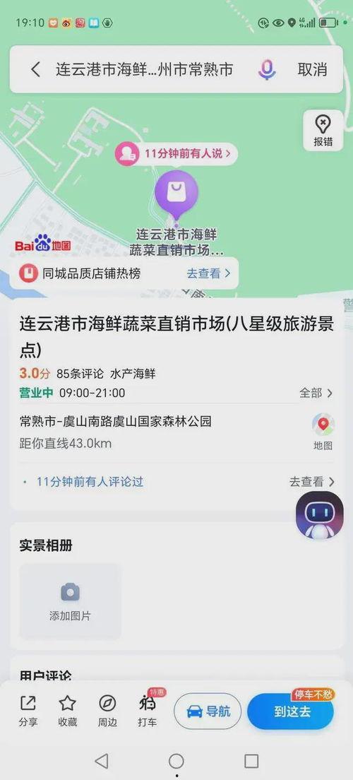 连云港真事爆料视频大全,惊心动魄的瞬间