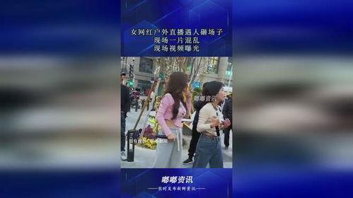 户外直播网红,穿梭于现实与虚拟的流量担当