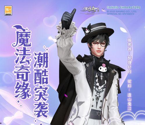 喜欢酷洛米的明星,明星们纷纷为之倾倒