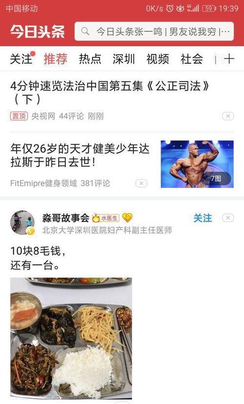 今日头条小视频有收益吗,短视频时代的新机遇