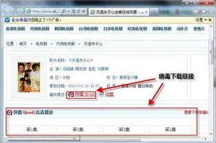 天涯爆料病毒视频,病毒视频揭秘真相，真相令人震惊！