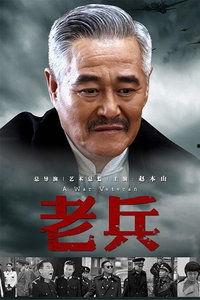 老兵眼里的头条是什么,头条背后的故事